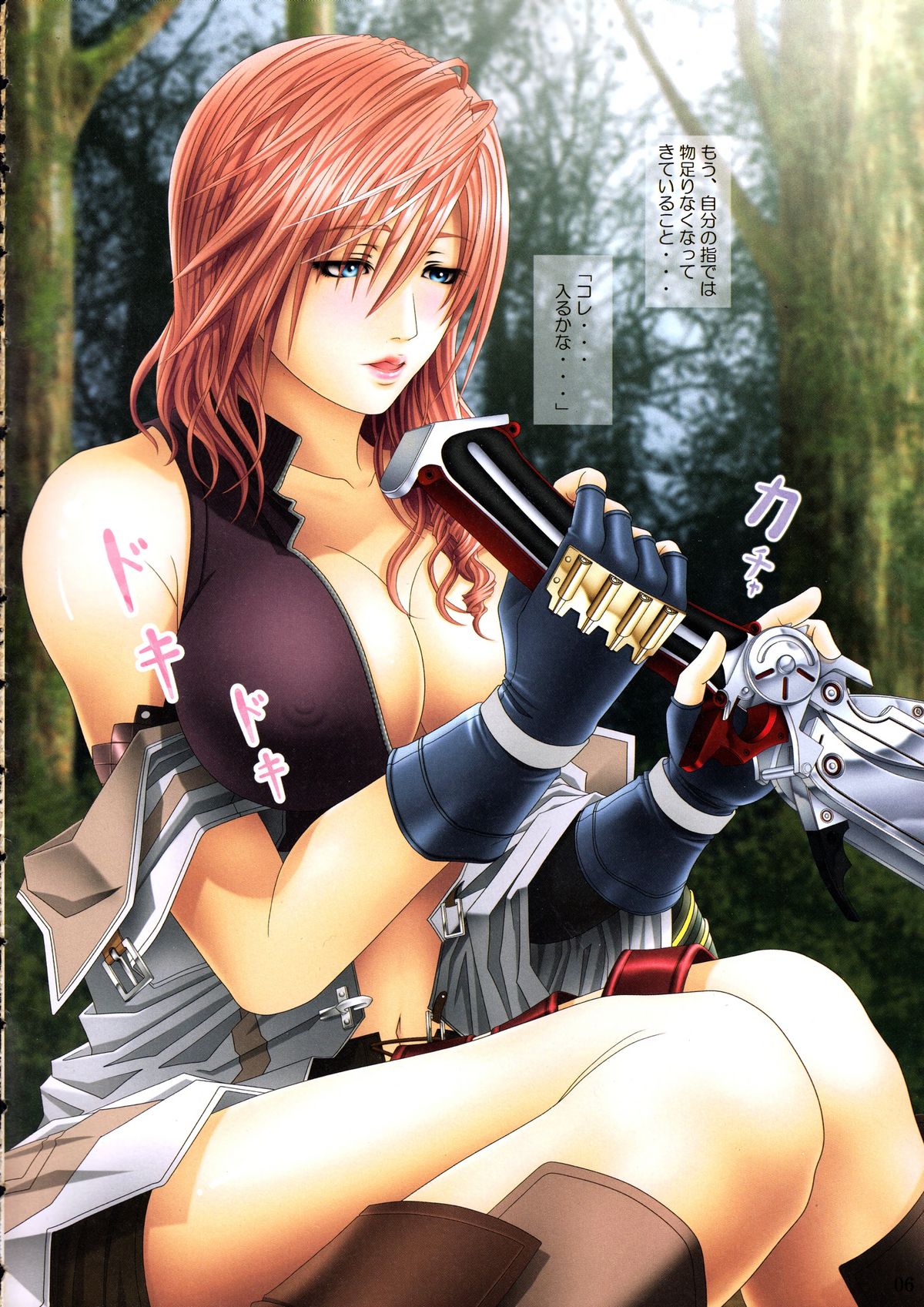 HIWAINARU FANTASY XIII page 7 full