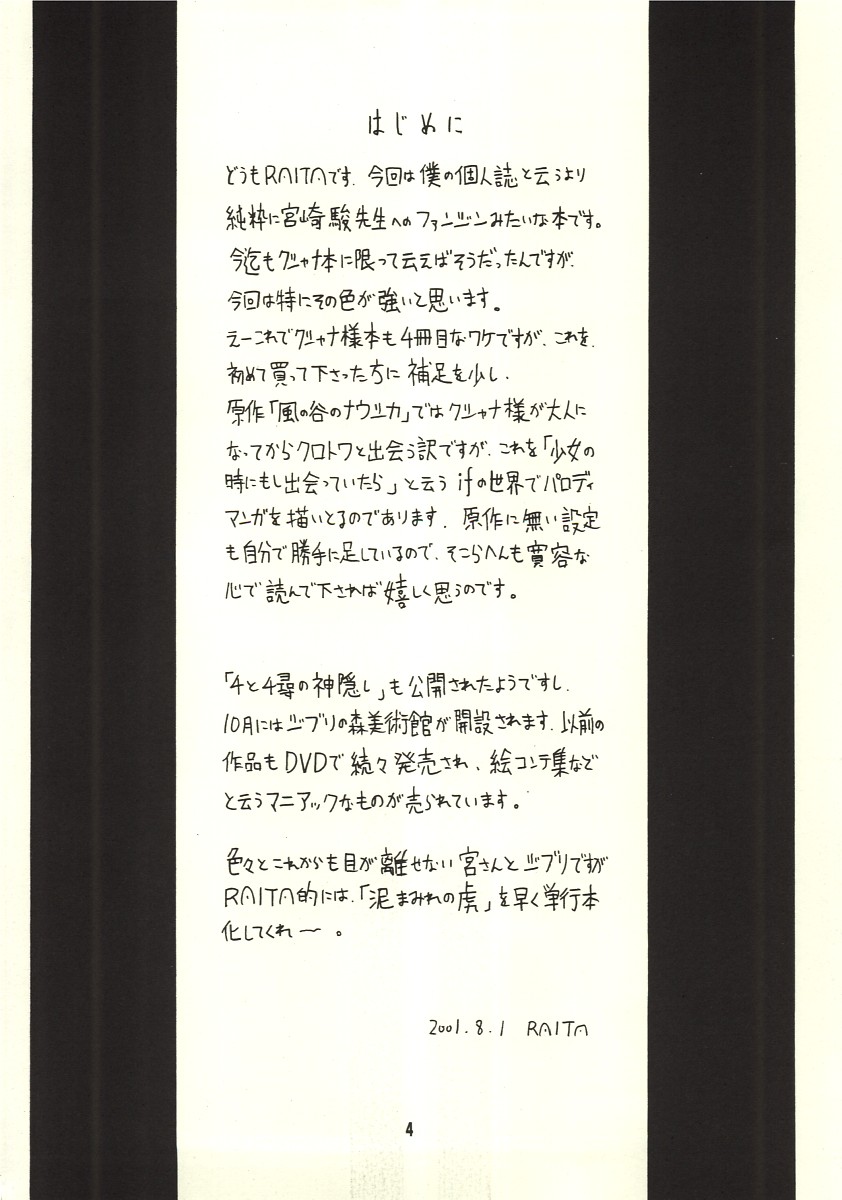 Pure page 3 full