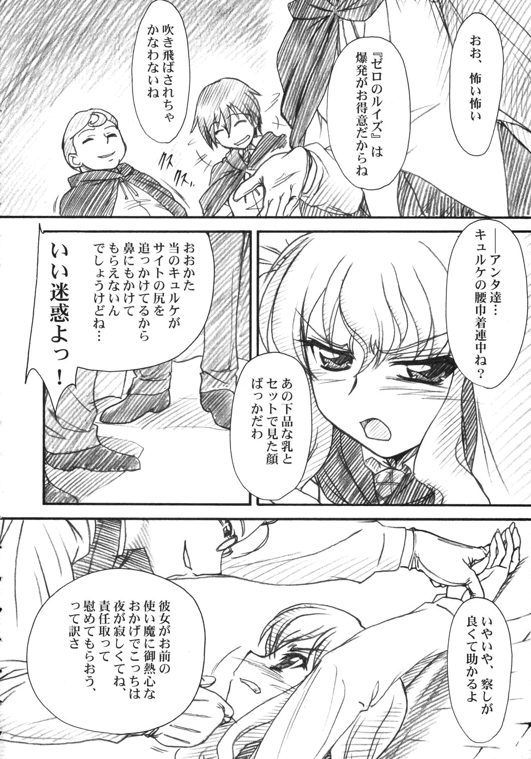 VOID page 4 full
