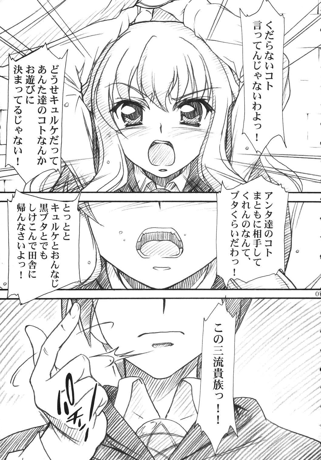 VOID page 5 full