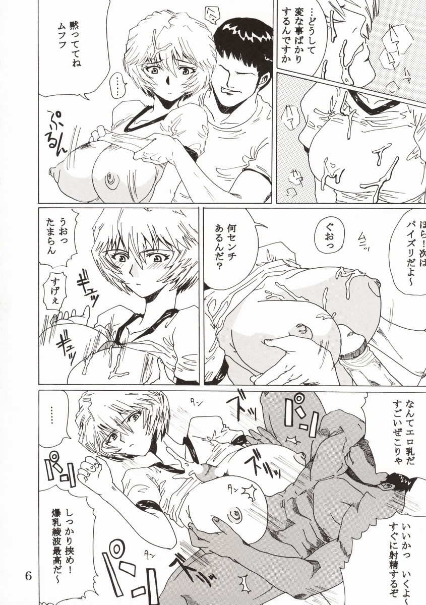 HiEnergy 02 page 10 full