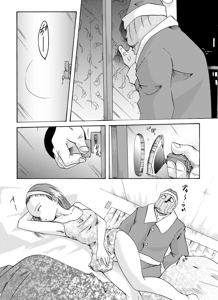 Yokubou Kaiki dai 167 shou - Henshitsu Goukan Santa no X'mas Samen Present page 4 full