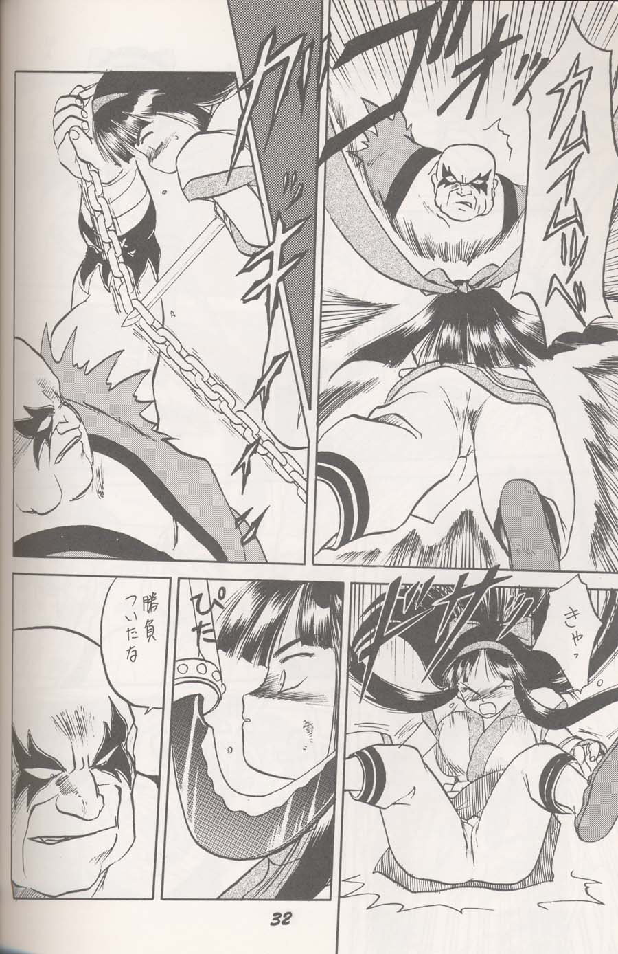 Ainu no Musume page 7 full