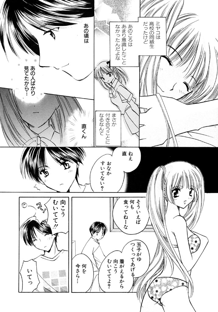 Sugar Game page 10 full