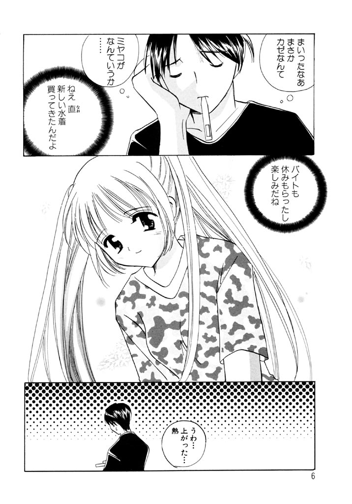 Sugar Game page 6 full