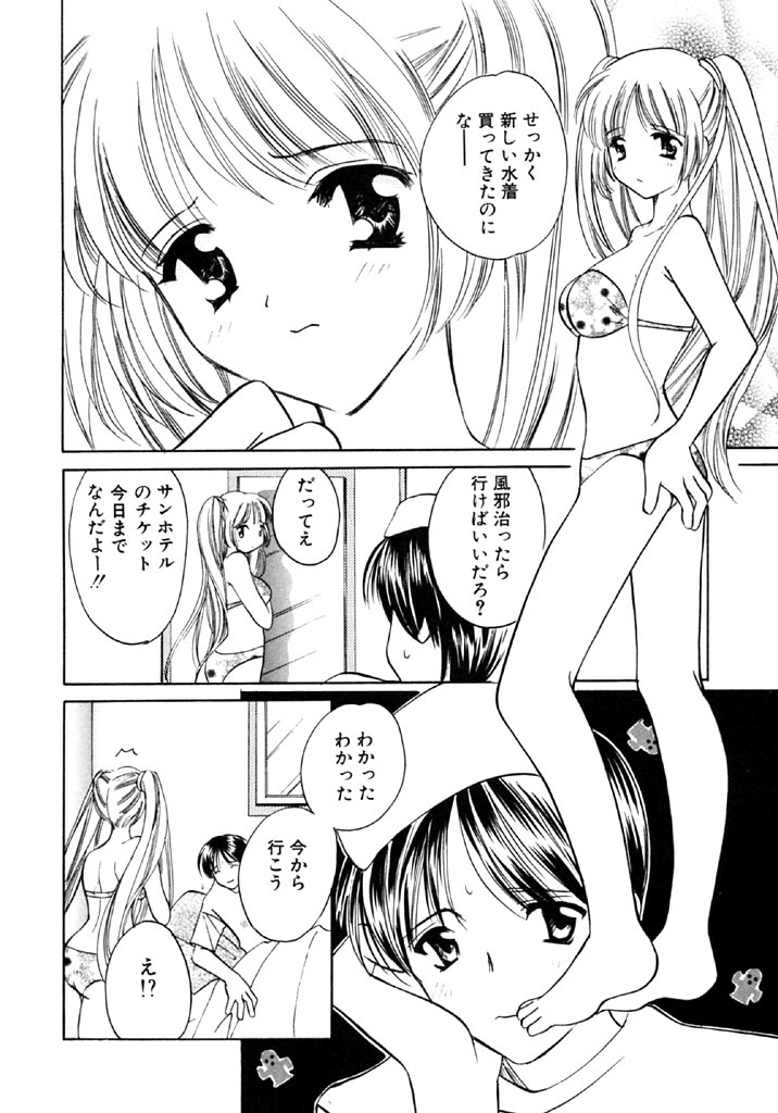 Sugar Game page 8 full