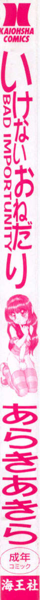 Ikenai Onedari - Bad Importunity page 4 full
