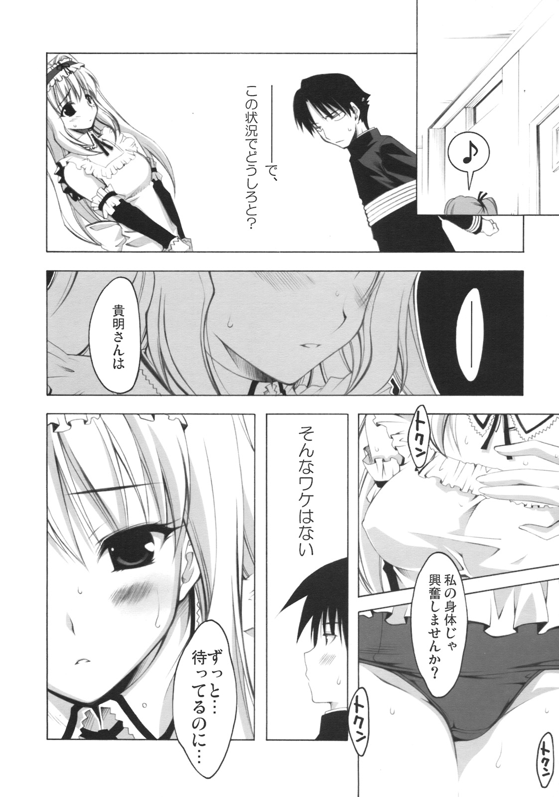 Honey DIP page 10 full