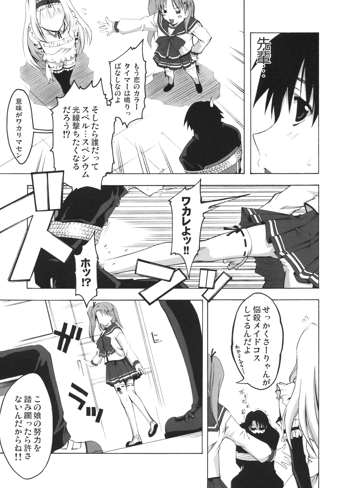 Honey DIP page 9 full