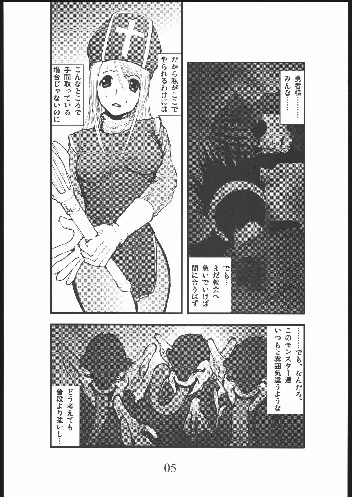 anal matsuri souryo kougyaku makan injuu page 4 full