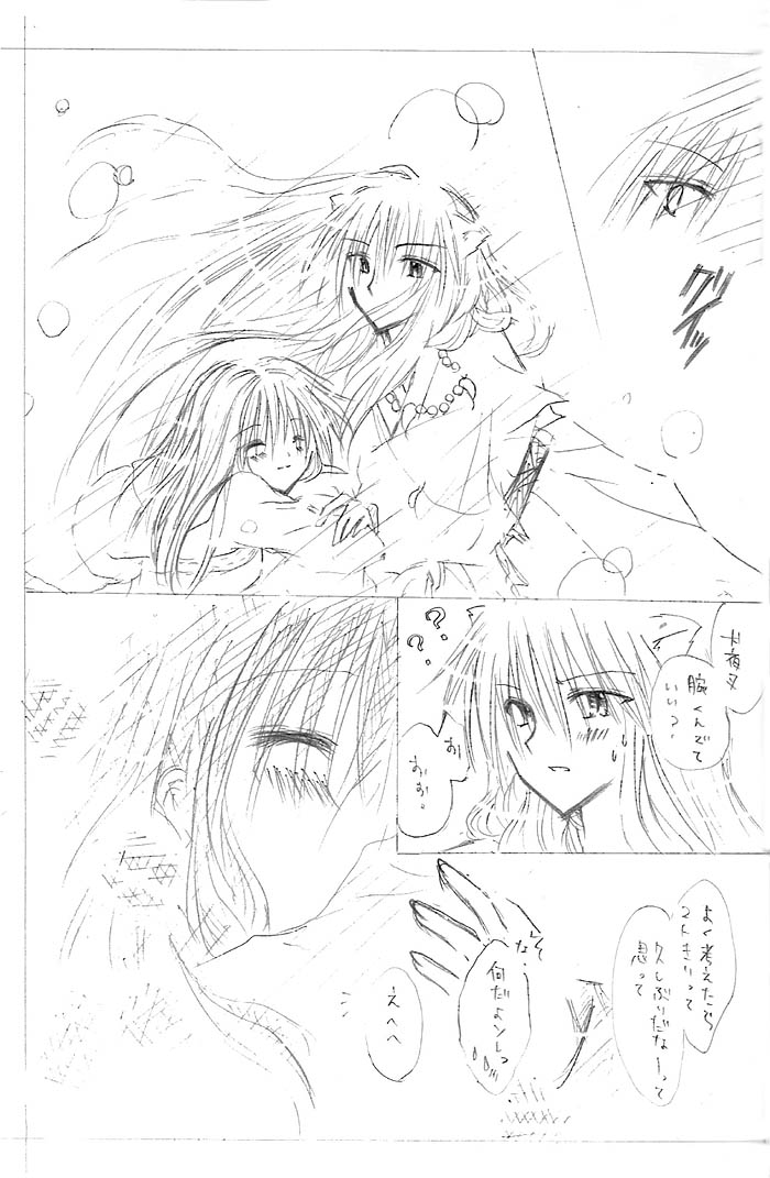 Kakuuhime 1 page 6 full