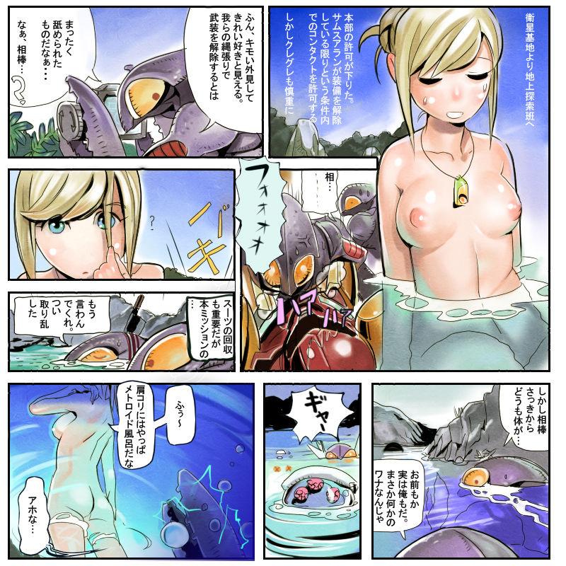 Clash of girls page 1 full