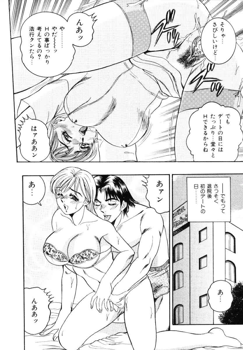 Sexual Millennium page 9 full