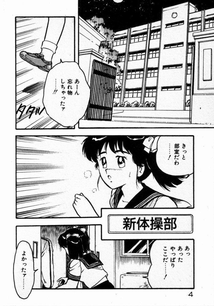 dakishimete Leotard page 7 full