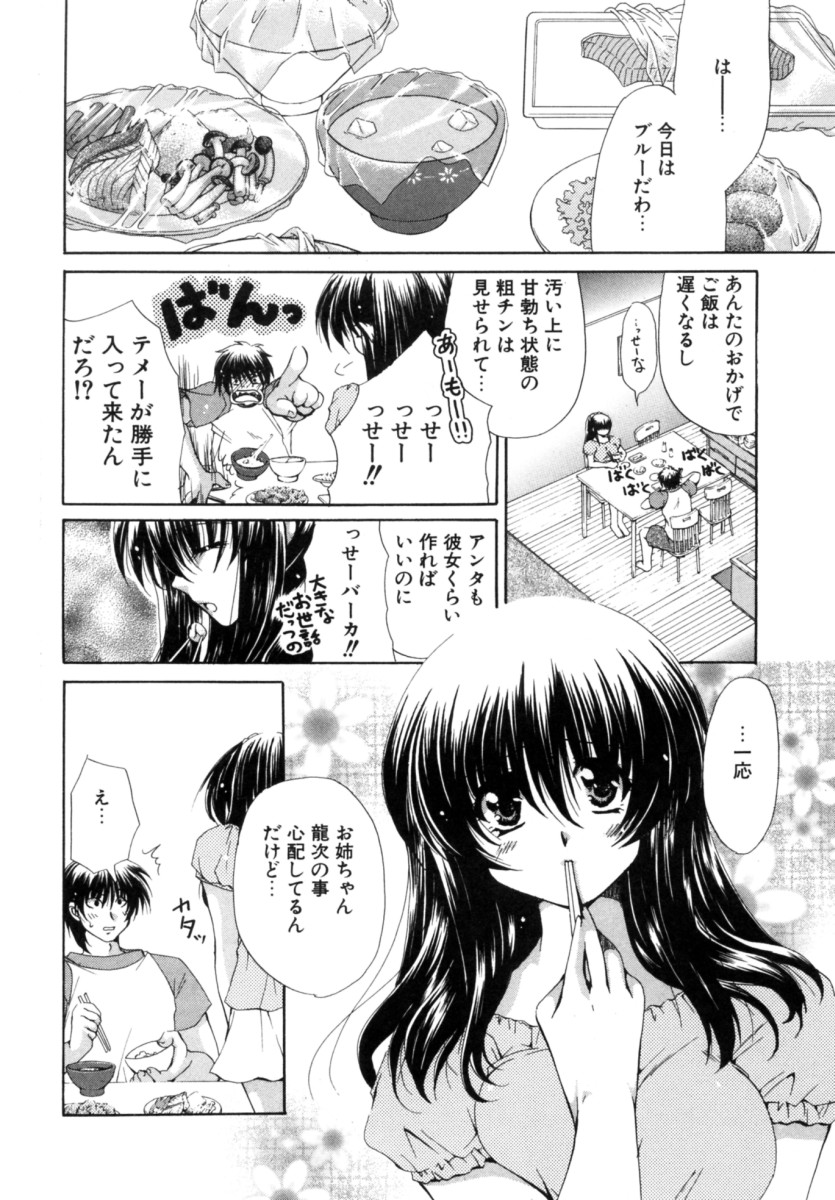 Mochimochi Shiratama page 8 full