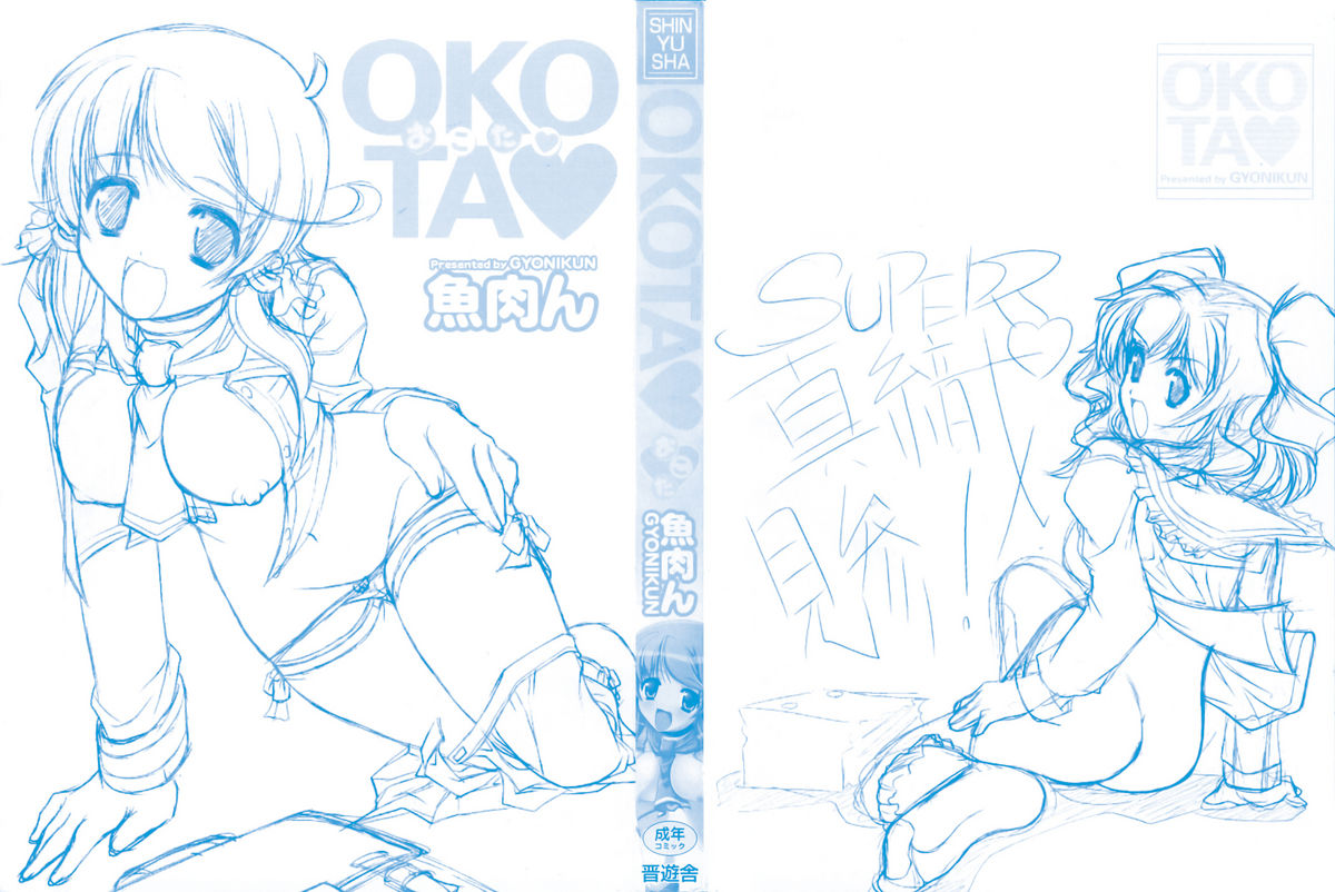 Okota page 2 full