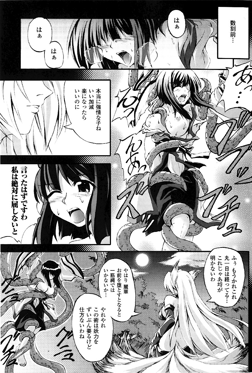 DOOMS DAYS page 10 full