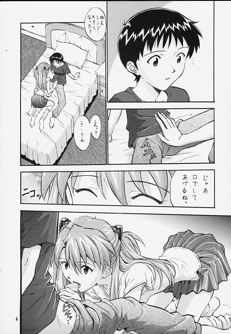 Kakioroshi page 3 full