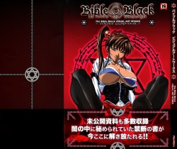 Bible Black Maki Kurimoto - The Bible Black Visual Art Works - IMHentai