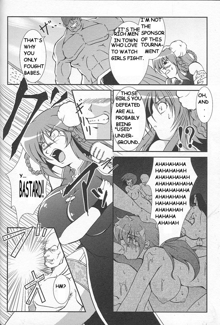 Chuuka Teki Chichionna page 4 full