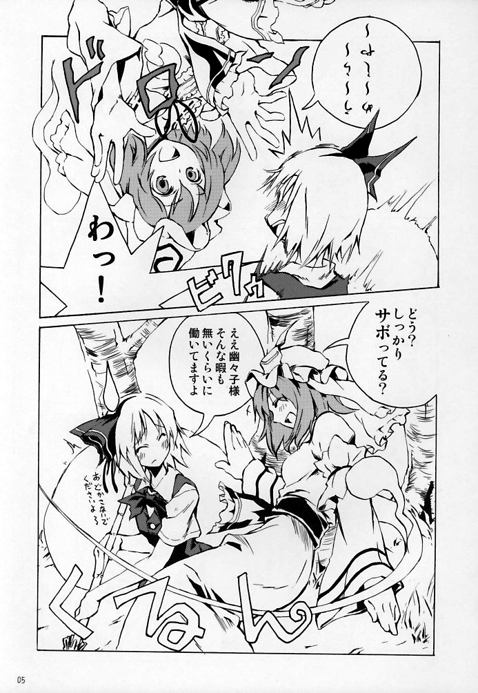 Okuri Haru page 5 full