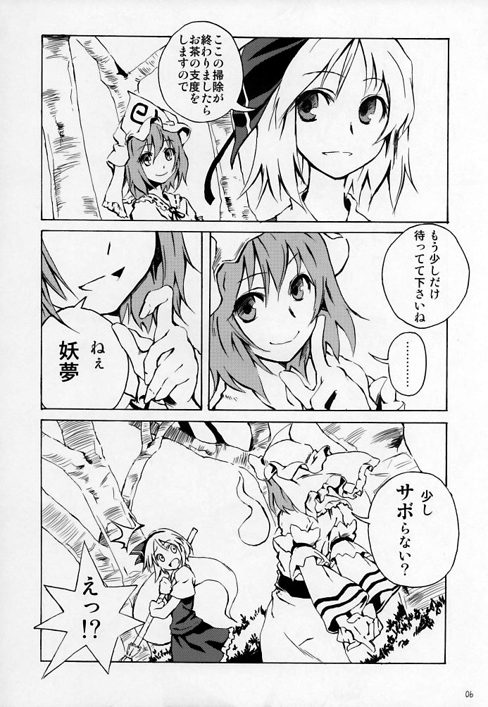 Okuri Haru page 6 full