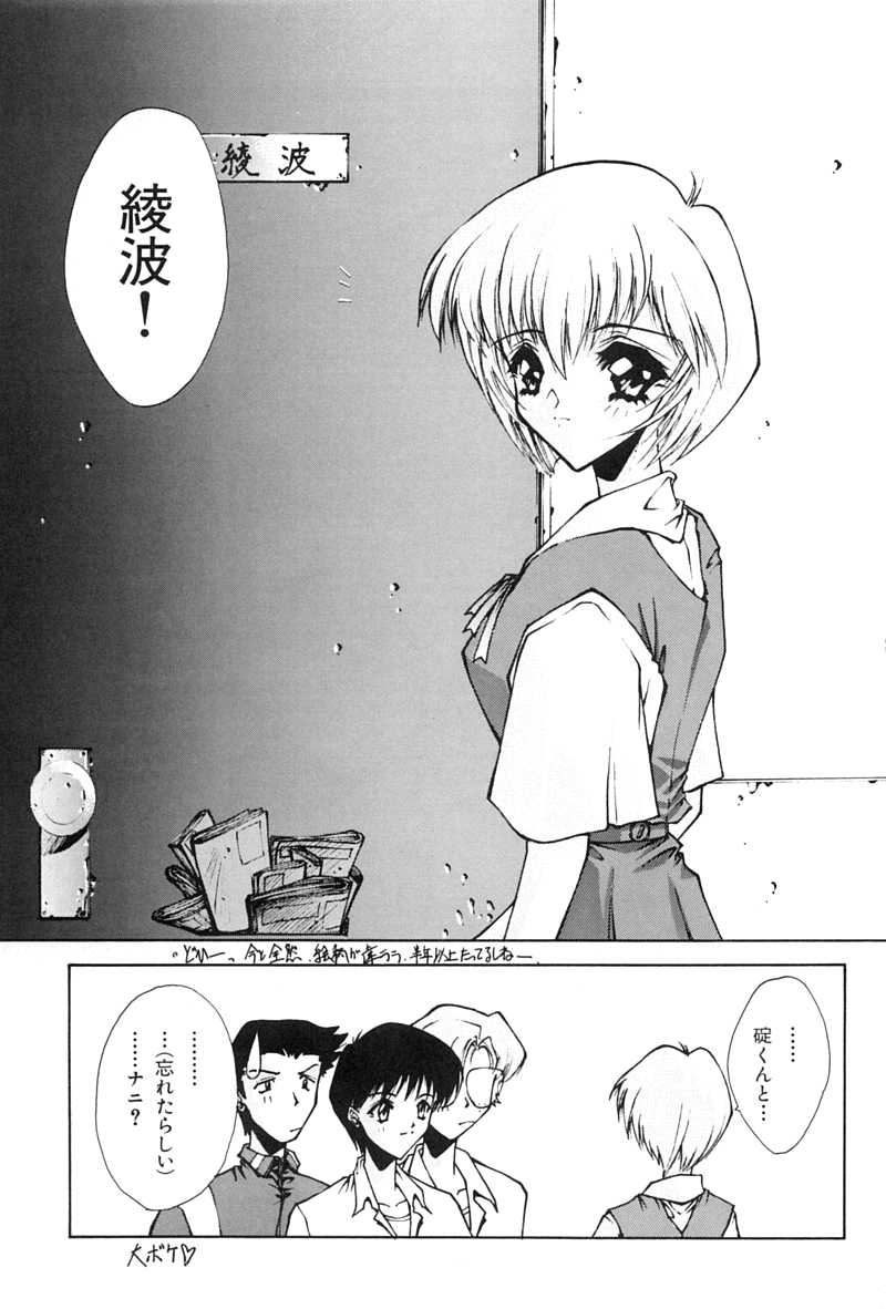 Blue Garnet Vol. 02 Ryoujoku page 4 full