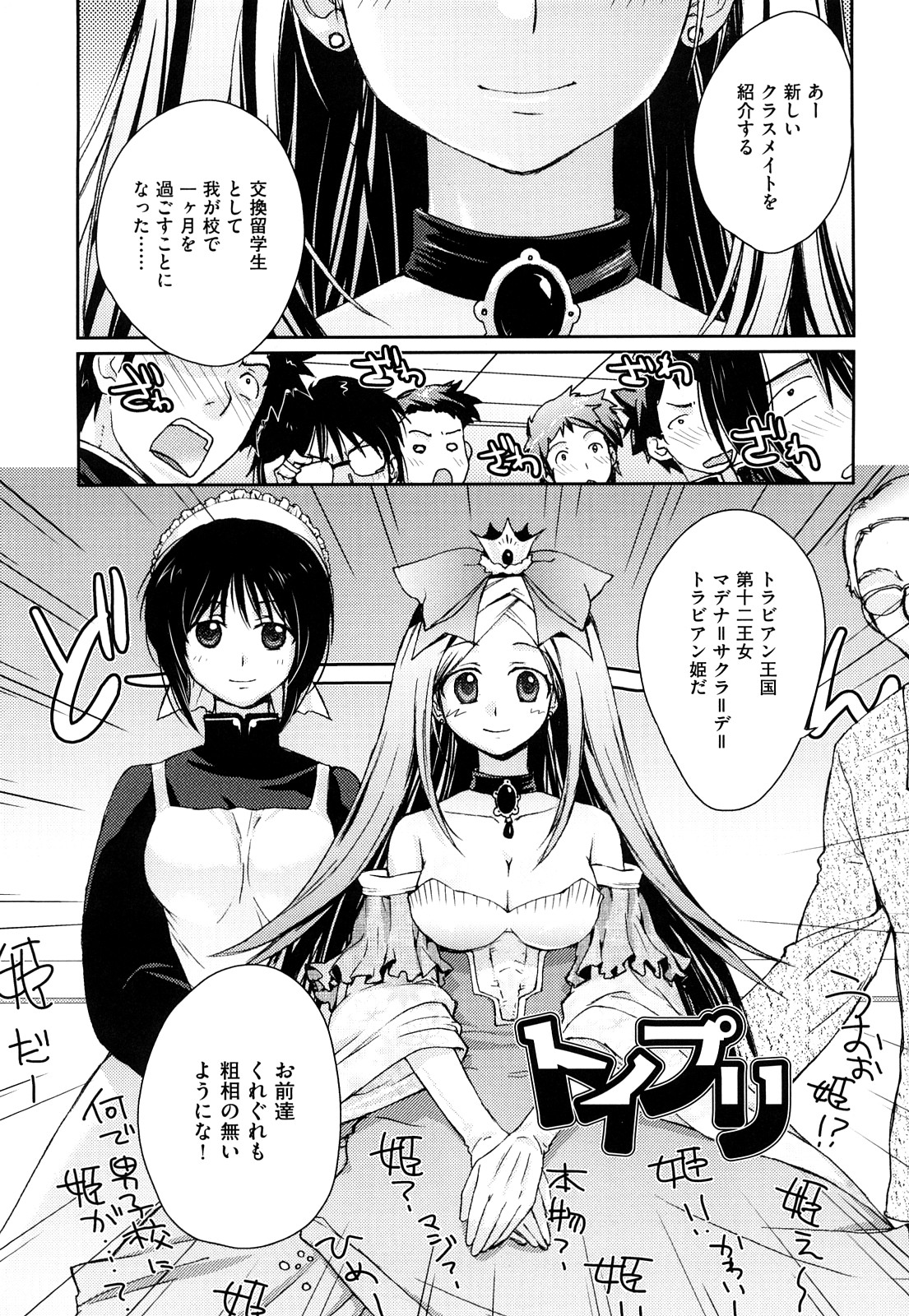 Seifuku Honey page 6 full
