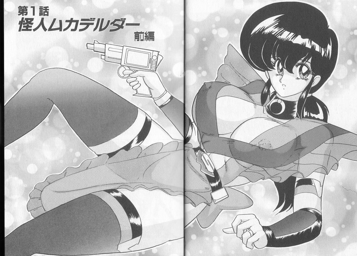 Tatakae! Hitozuma Senshi Keiko-san page 7 full