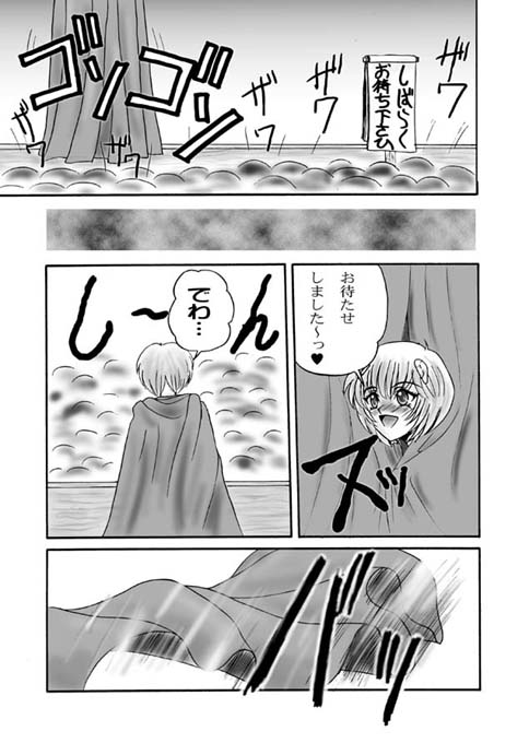 Troubled Child page 3 full