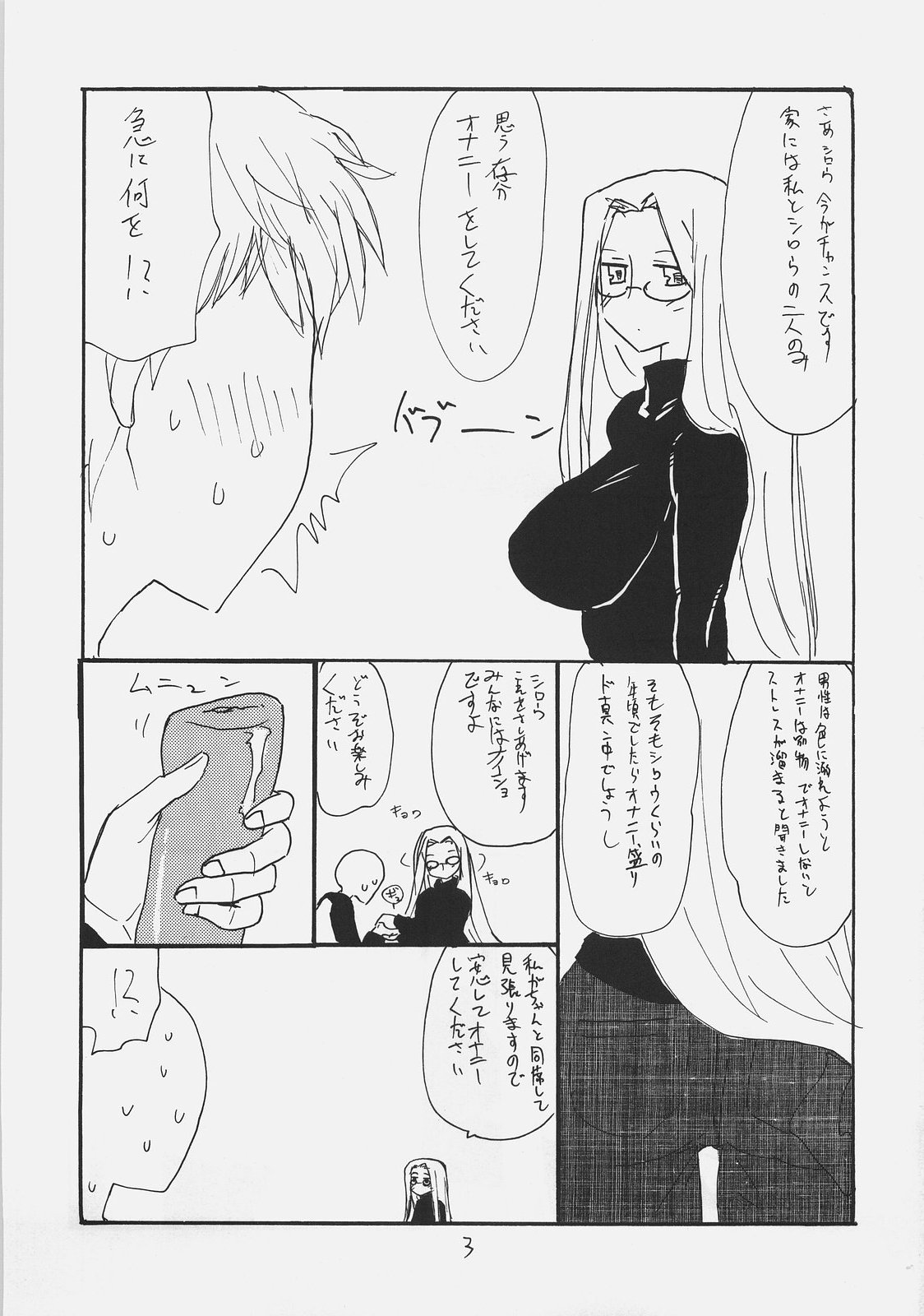 Matango page 2 full