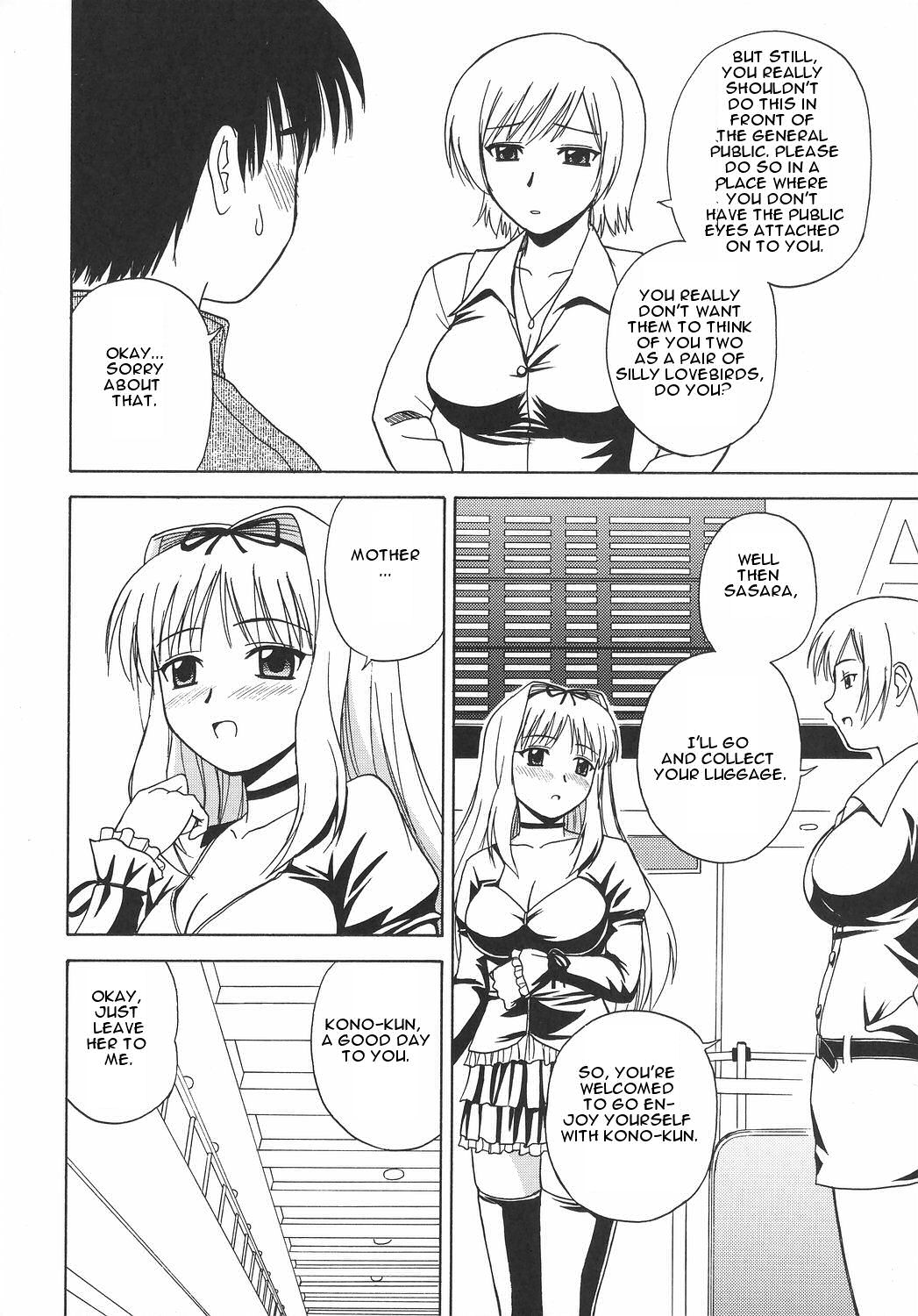 Sa-ryan to Issho page 5 full