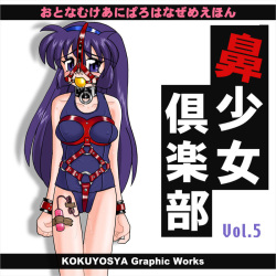 Slave Girl Miyuki 05