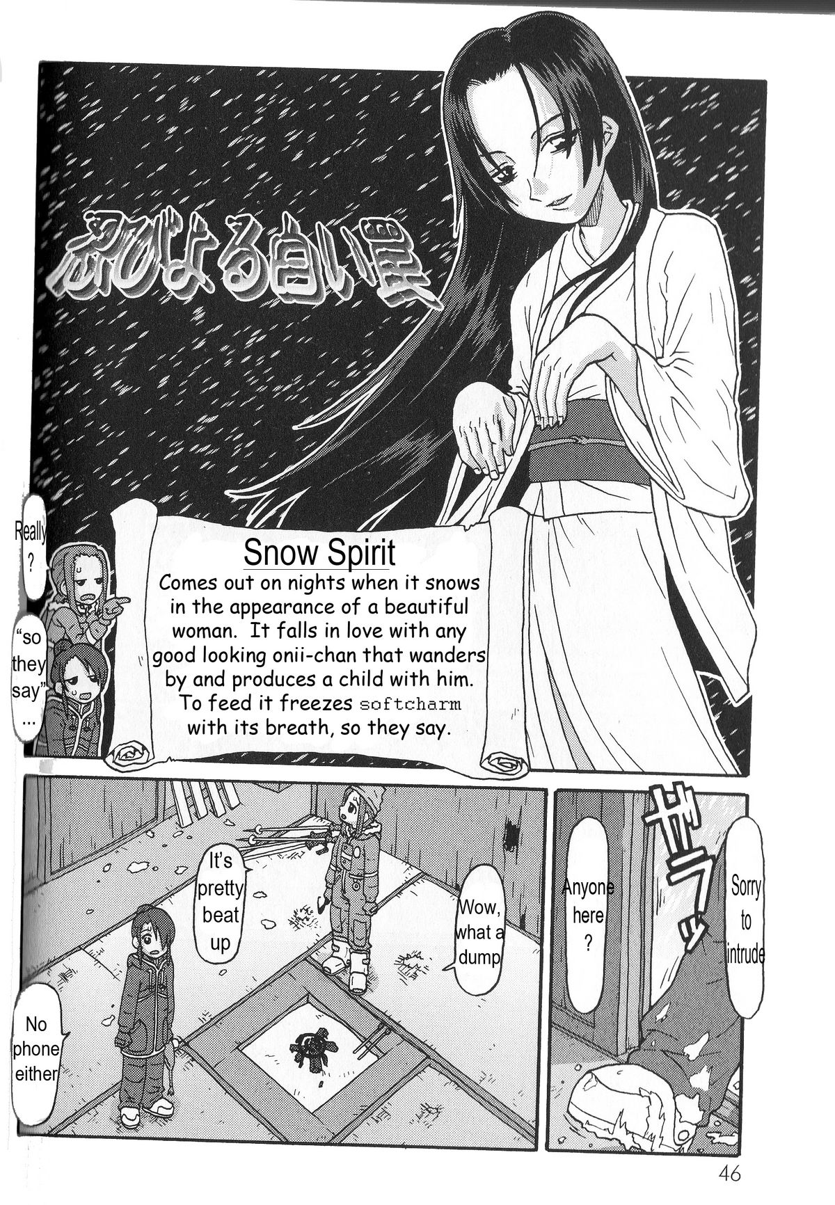 Shinobi yoru Shiroi Wana | White Trap page 2 full