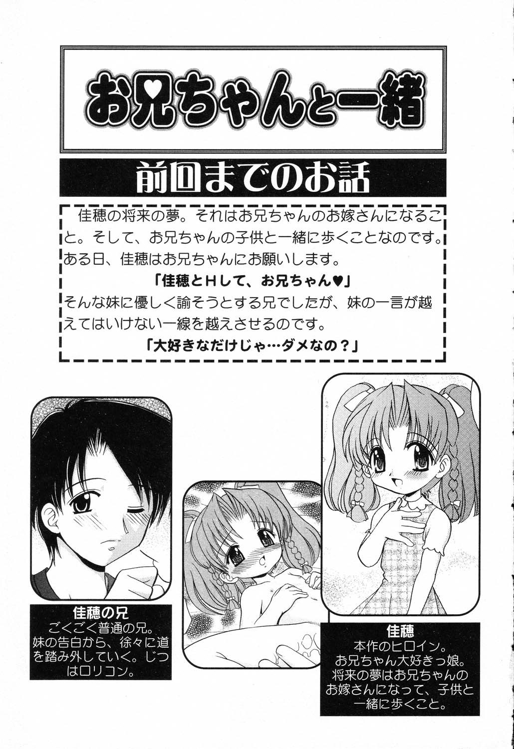 Pure Petit Vol.17 page 6 full