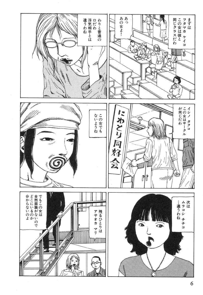 Kasutoru Shiki page 10 full