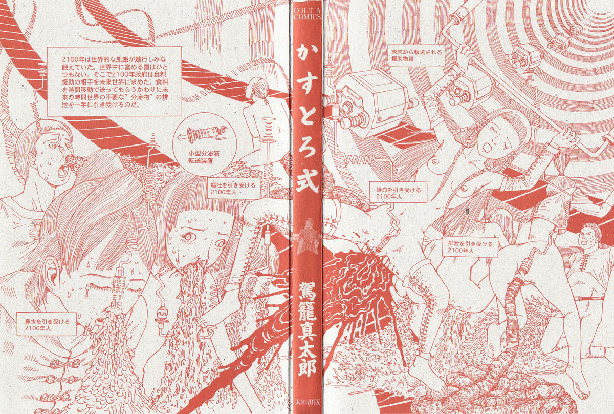 Kasutoru Shiki page 2 full