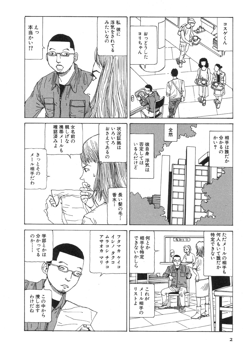 Kasutoru Shiki page 6 full