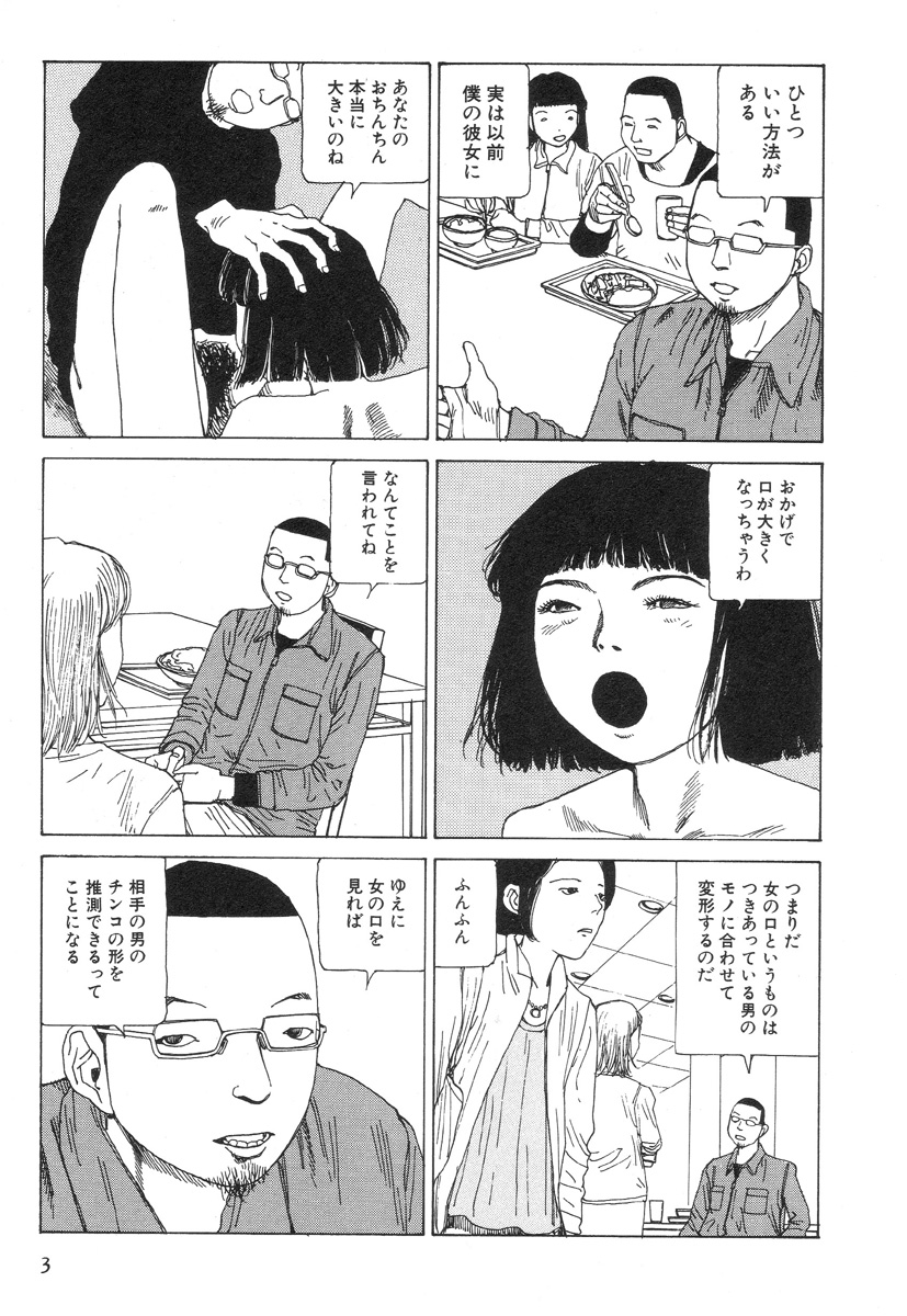 Kasutoru Shiki page 7 full