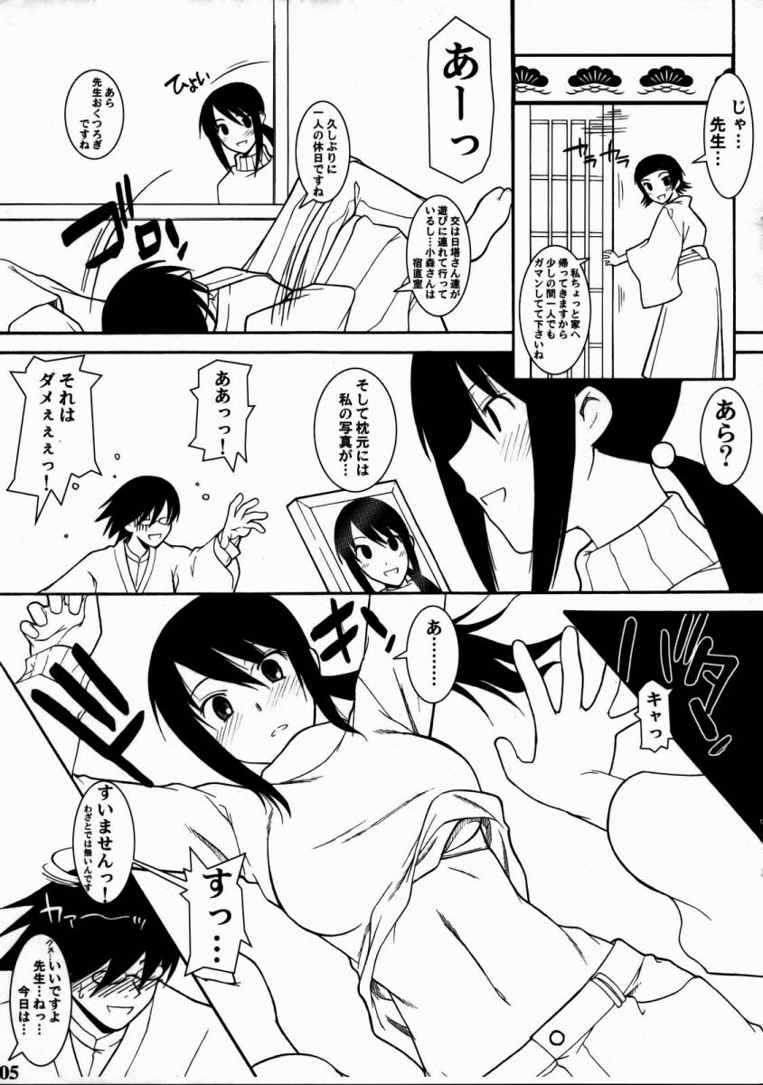 Zetsubou Shoujo Senshuu Comike Zen page 5 full