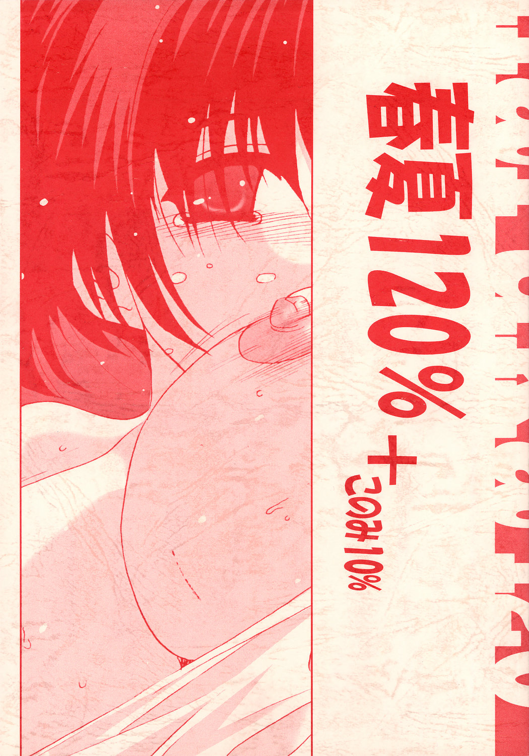 Haruka 120% + Konomi 10% page 1 full