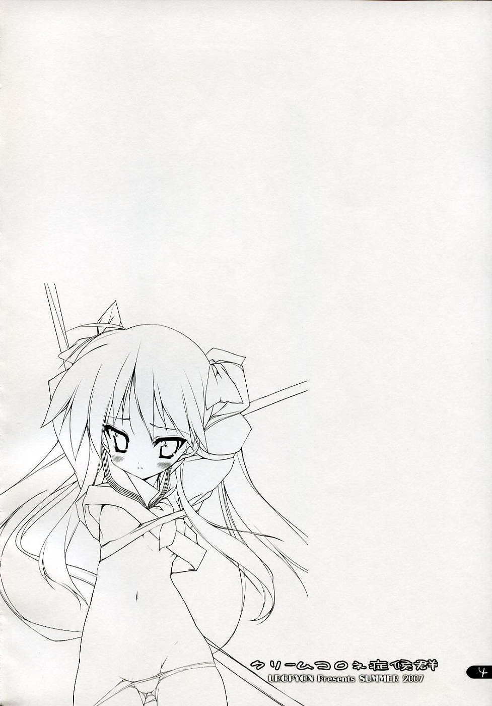Cream Cornet Shoukougun | Cream Korone Syndrome page 3 full