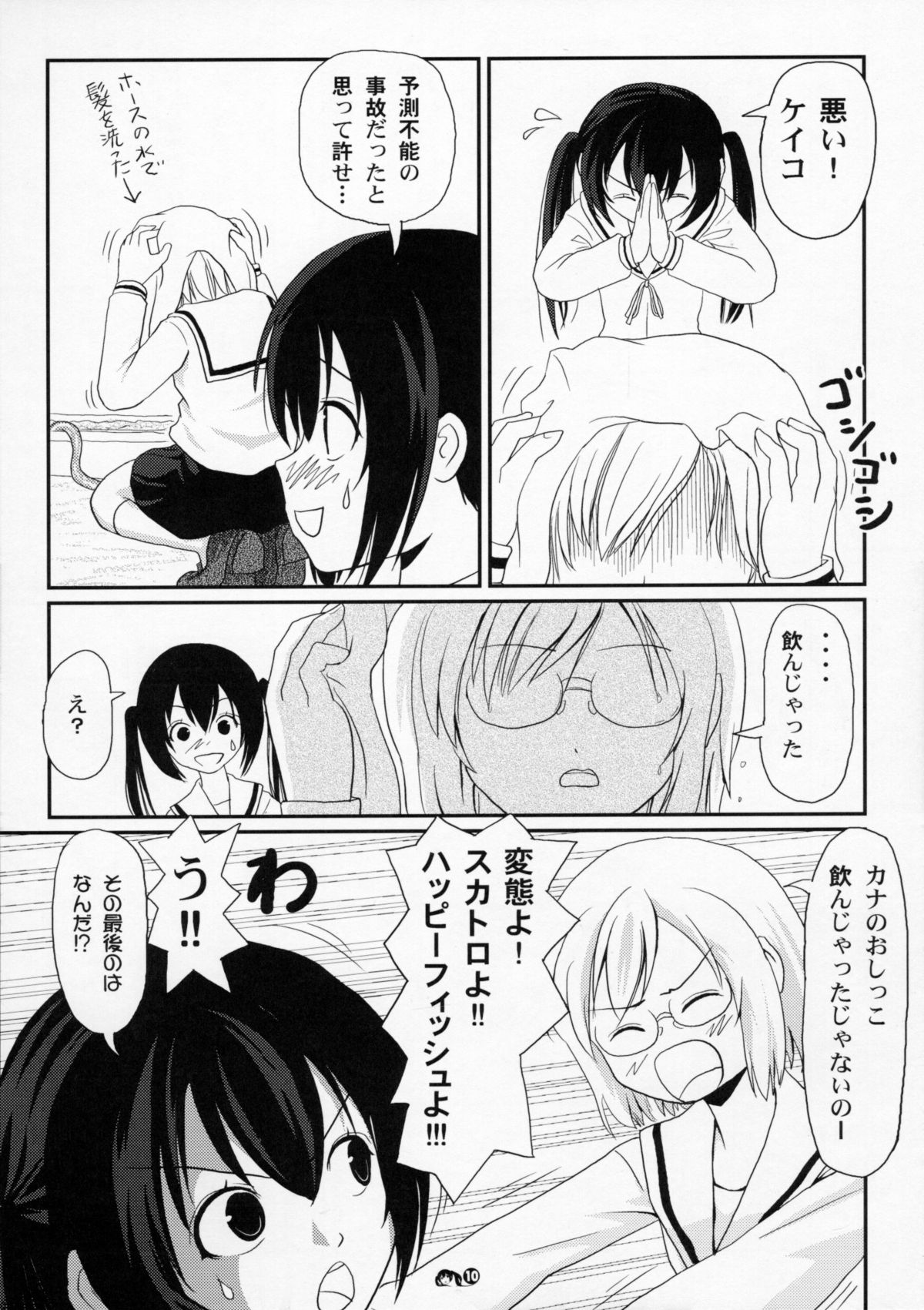 Mina-Kana 3 page 9 full
