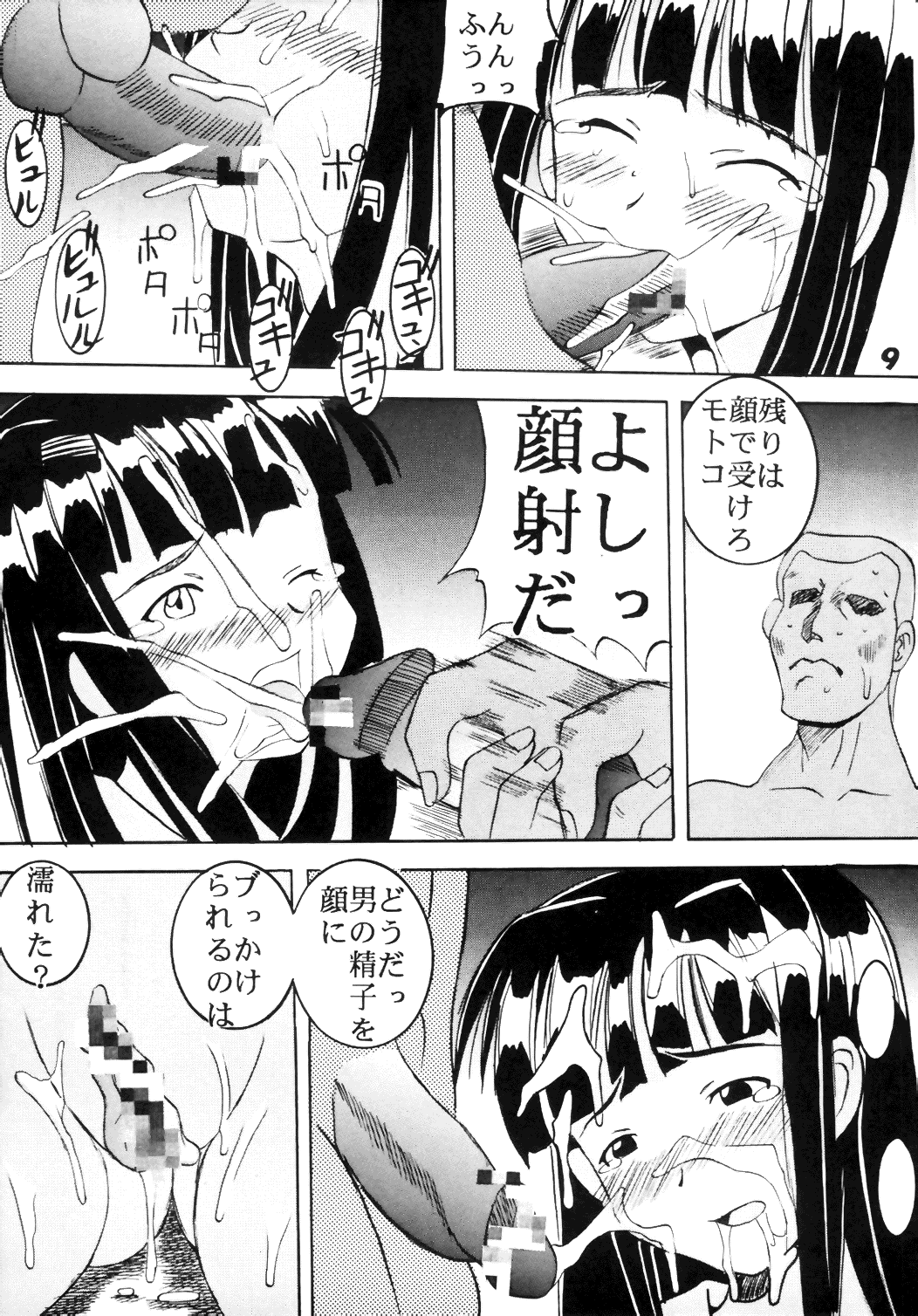 Love Dasi 6 page 10 full