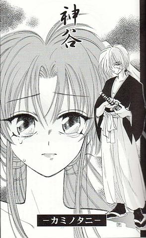 KAMIYA page 2 full