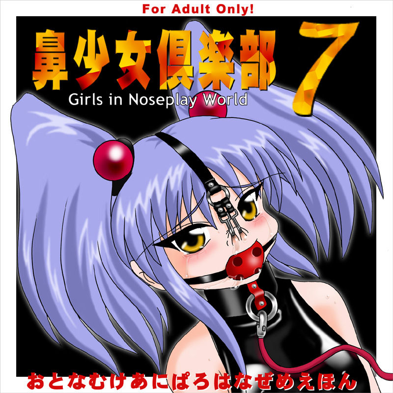 Bishoujo Club 7 page 1 full