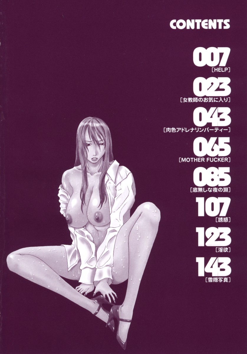 Retsujou Hakusho - A Lust White Paper page 6 full