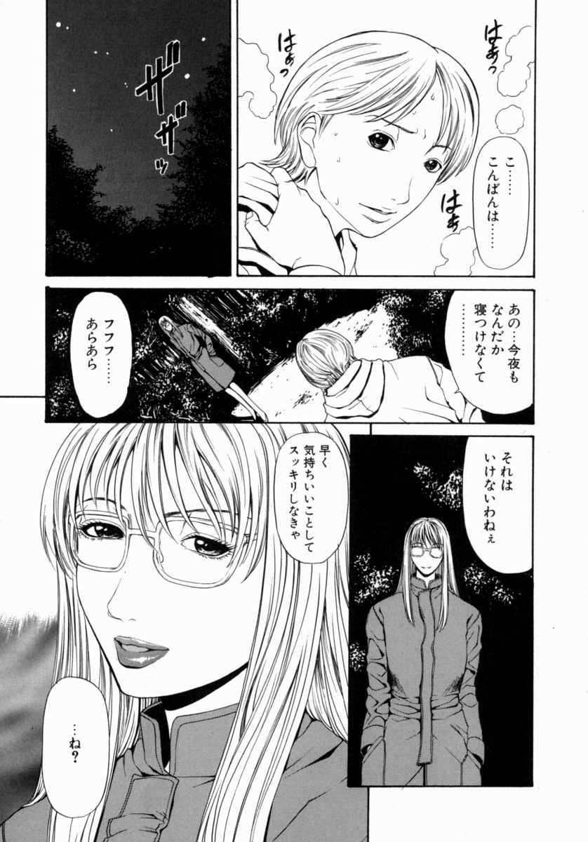 Retsujou Hakusho - A Lust White Paper page 9 full