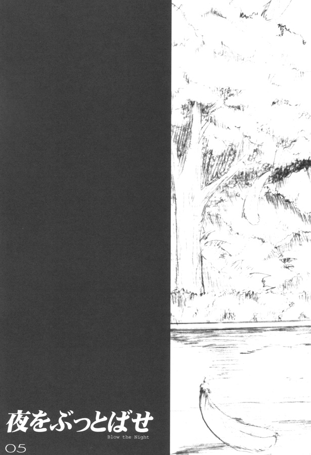 Blow the Night - Yoru o Buttobase page 3 full