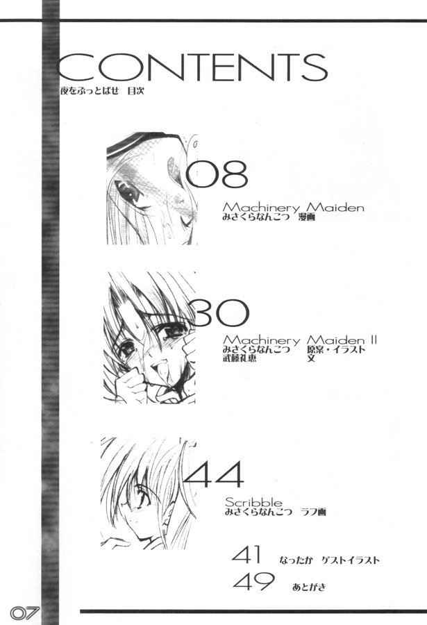 Blow the Night - Yoru o Buttobase page 5 full